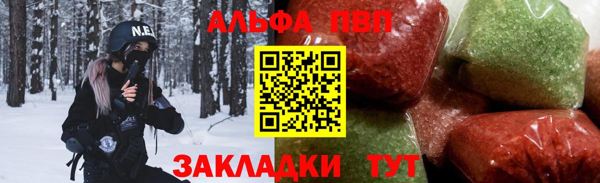 Alpha-PVP  A PVP Соль  Альфа ПВП СК КРИС  Вход с VPN  APVP СК  Бузулук 