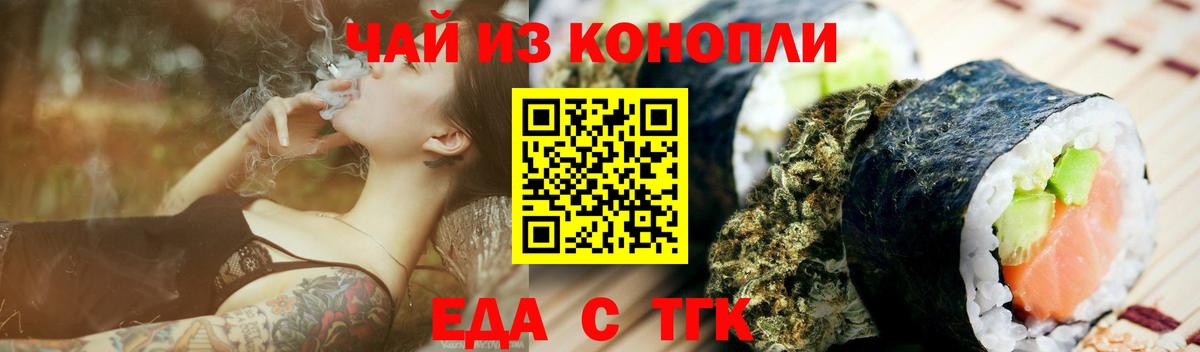Печенье с ТГК конопля  Вход с VPN  Бузулук 