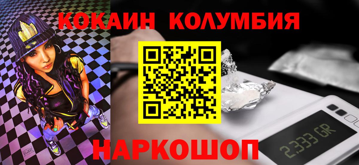 КОКАИН Эквадор Бузулук