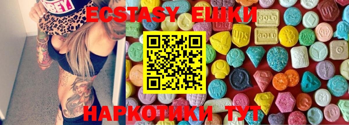 Ecstasy  Ecstasy MDMA  Вход с VPN  где купить наркоту  Бузулук 
