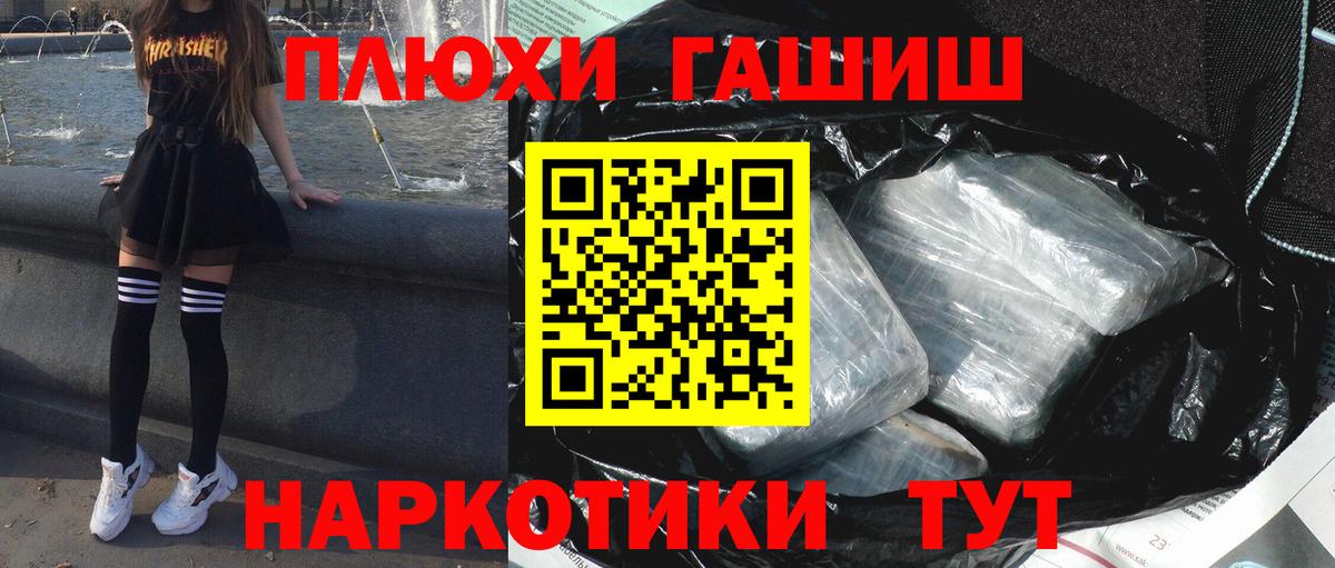 Бузулук  ГАШ  ГАШИШ hashish  Вход с VPN  магазин продажи   Гашиш hashish 