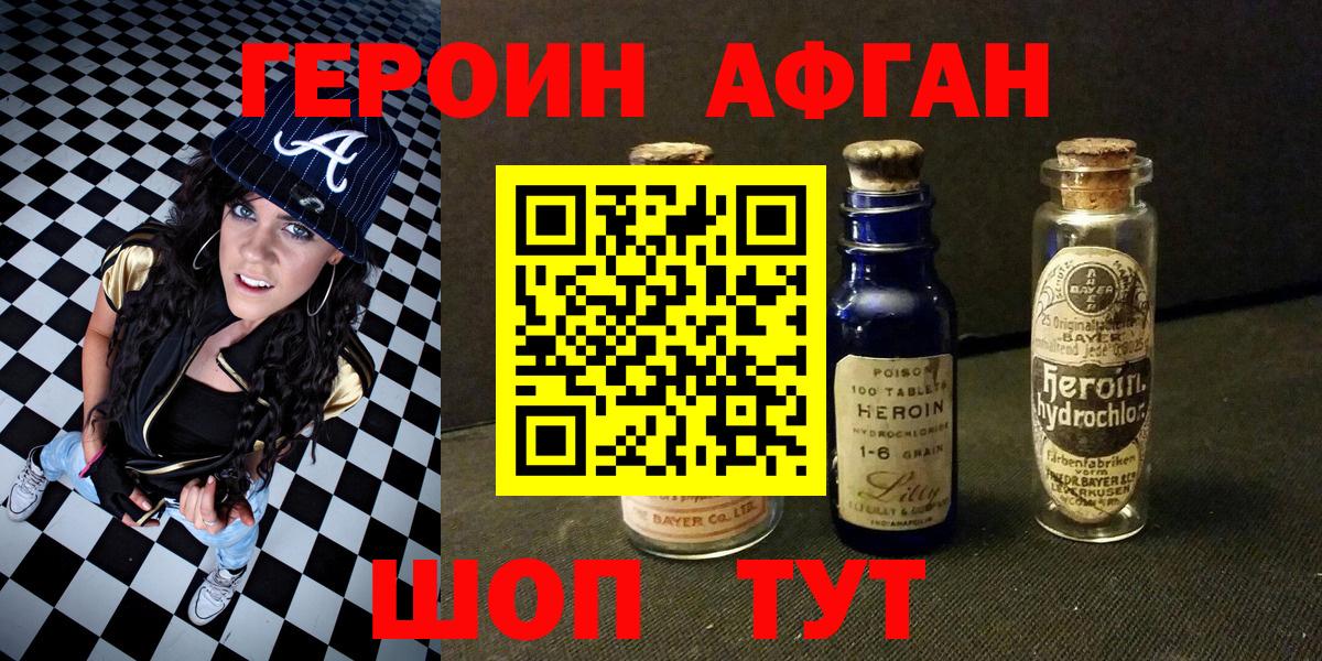 ГЕРОИН Heroin  Вход с VPN  Бузулук 