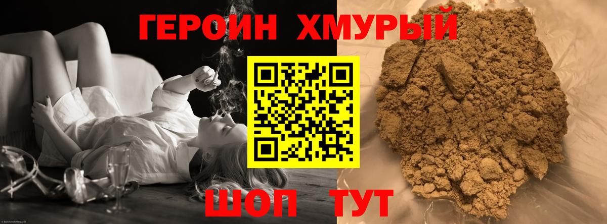 ГЕРОИН герыч Бузулук
