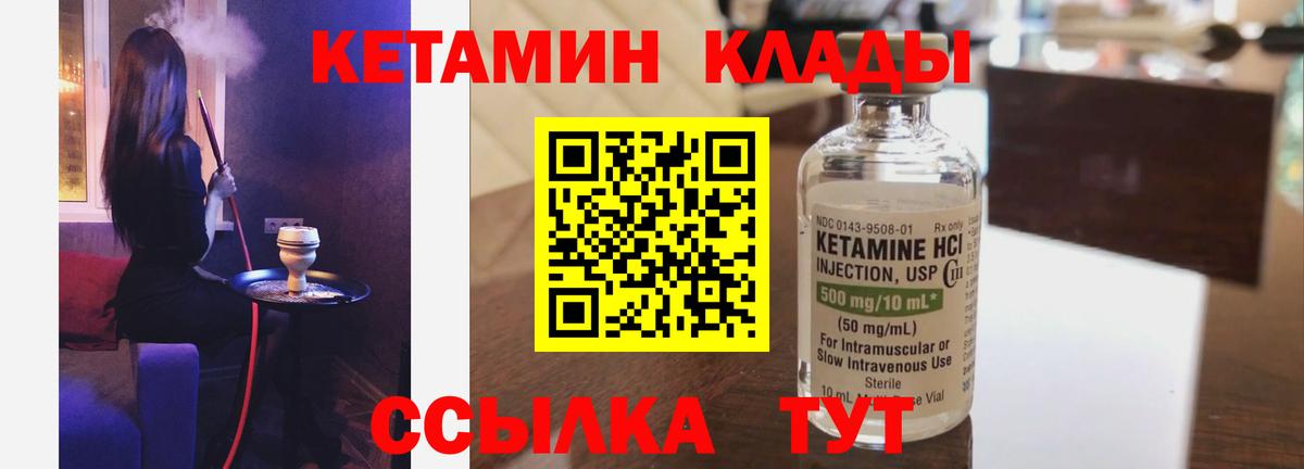 Кетамин VHQ    как войти  Бузулук  Вход с VPN 