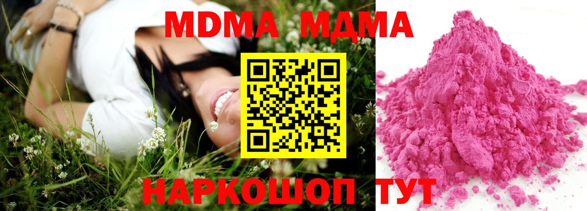 МДМА  МДМА кристаллы  Бузулук  Вход с VPN  MDMA Molly 