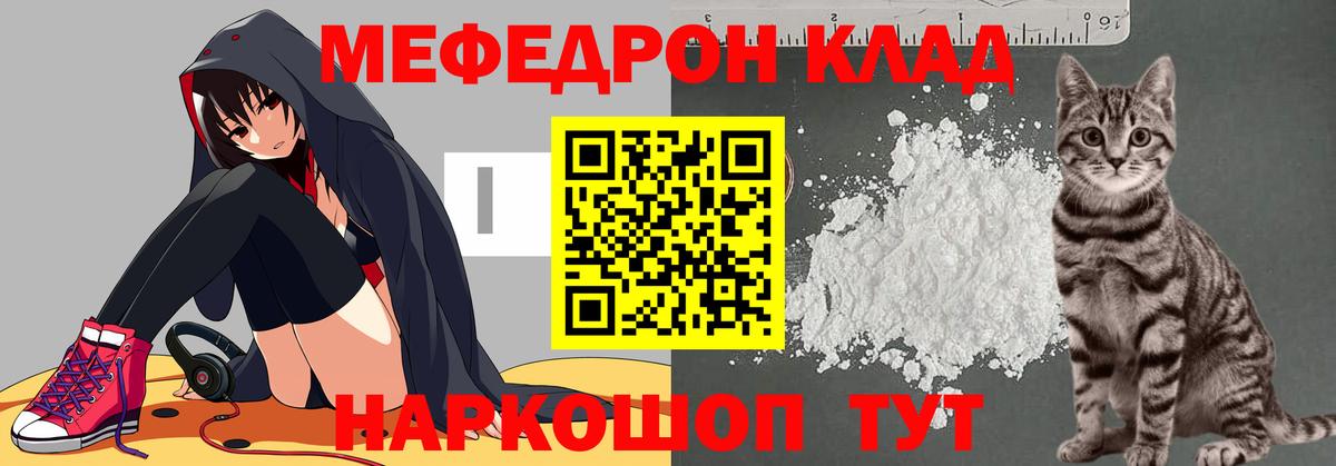 Мефедрон мука Бузулук