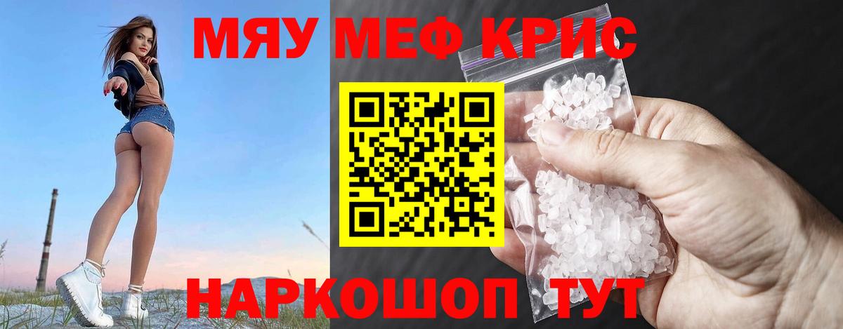 Бузулук  MEGA ссылка  Меф  МЯУ-МЯУ мука  Вход с VPN  Мефедрон мука 
