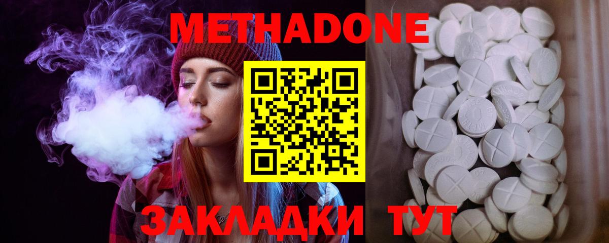 Метадон кристалл  Вход с VPN  МЕТАДОН мёд  Бузулук 