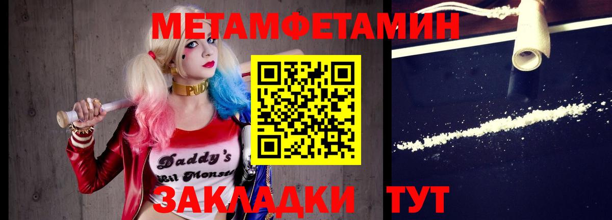 Первитин  МЕТАМФЕТАМИН Декстрометамфетамин 99.9%  Вход с VPN  Бузулук 