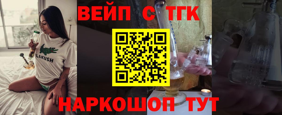 ТГК THC oil  где продают   Бузулук  ТГК жижа  Вход с VPN 