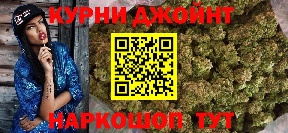 Конопля THC 21% Бузулук
